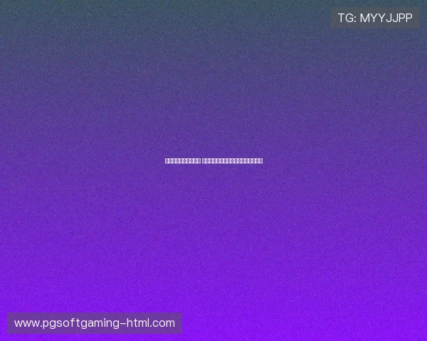 创新体育竞技模式探索 球类滚球赛事的新趋势与发展潜力分析