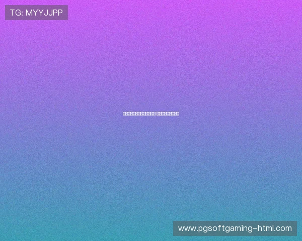 南美区世界杯预选赛激战正酣 争夺席位愈加白热化